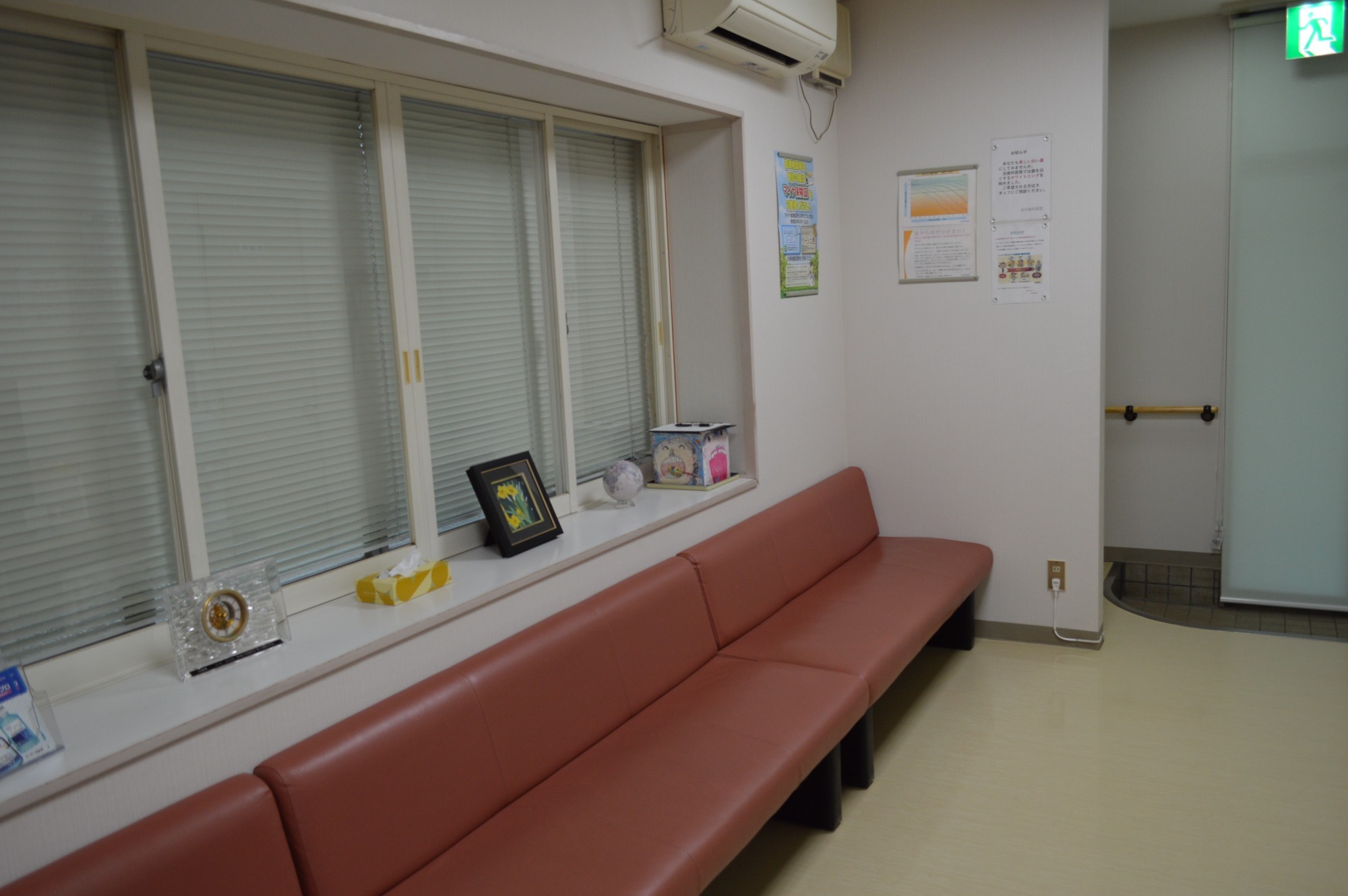 北村歯科医院マイナンバーカード